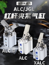 小型气动锁紧器ALC杠杆夹紧气缸斜压双压板JGL带磁工装快速夹模具