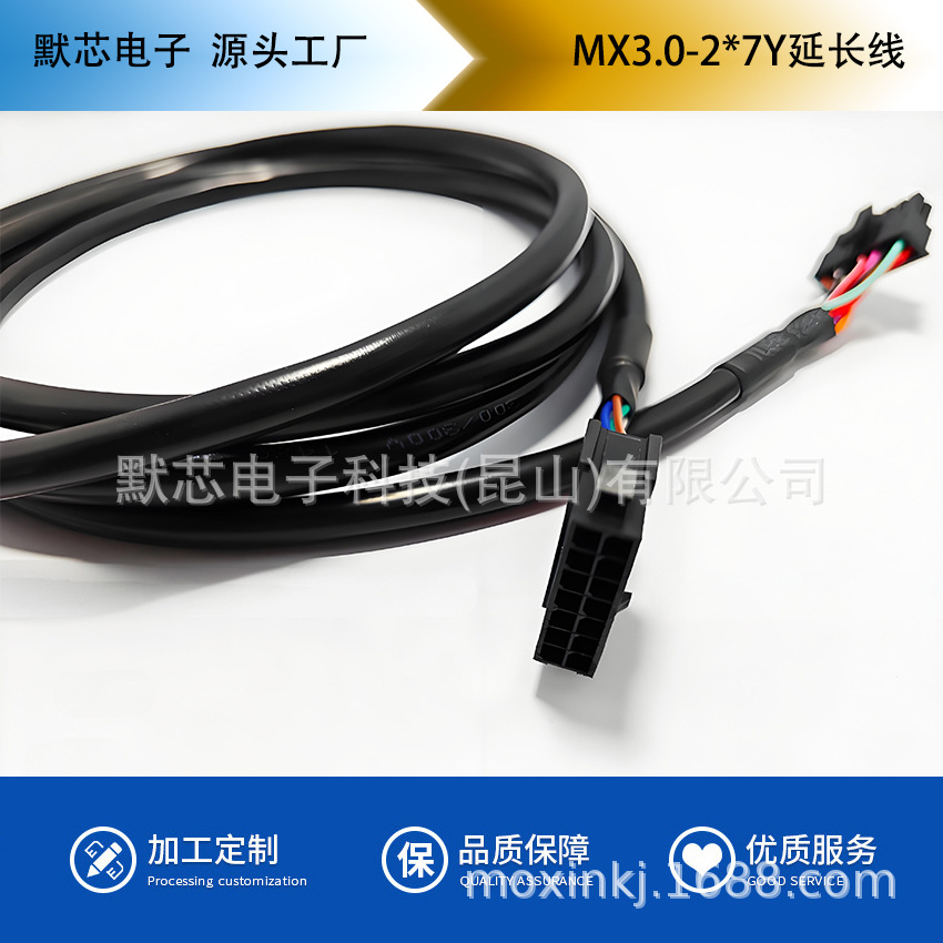 加工供应molex43645/43640 MX3.0 14PIN公母延长线 3.0电机线