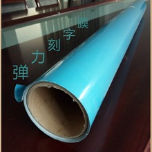 交通服装热转印烫画膜压烫热贴拉伸反光材料个性t桖diy弹力刻字贴