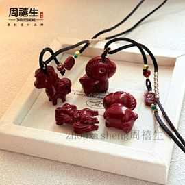 【马上有钱】本命年立体马生肖朱砂挂件男女款紫金砂小飞马吊坠