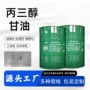 印尼工业级丙三醇