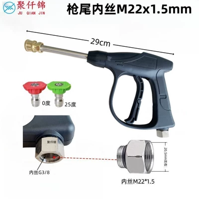 cleaning machine special spray gun quick High pressure car wash water gun - g6-quick-connect-aluminum-valve-long-gun-send-2-nozzle-inner-wire-m22mm