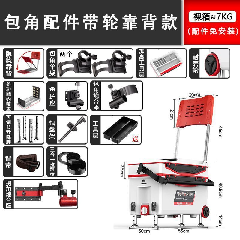 Caja de pesca nueva gran capacidad ultraligera multifuncional Taiwán conjunto completo sin instalación alta postura de asiento puede sentarse fábrica de comercio de cajas de pesca