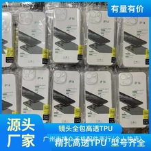 高透防摔壳 适用于苹果15/苹果15pro 高透透明手机壳 工厂批发