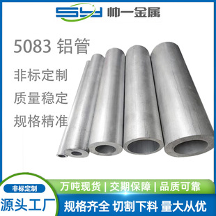 �X���ӻ��y�X�峬������5083�X��5083�X����X���X�Ͻ𷽹��X����