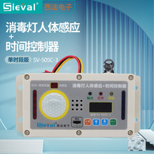 �����������Ӧ+ʱ������� ��ʱ���ر��� ѧУҽԺר��SV-505C-3