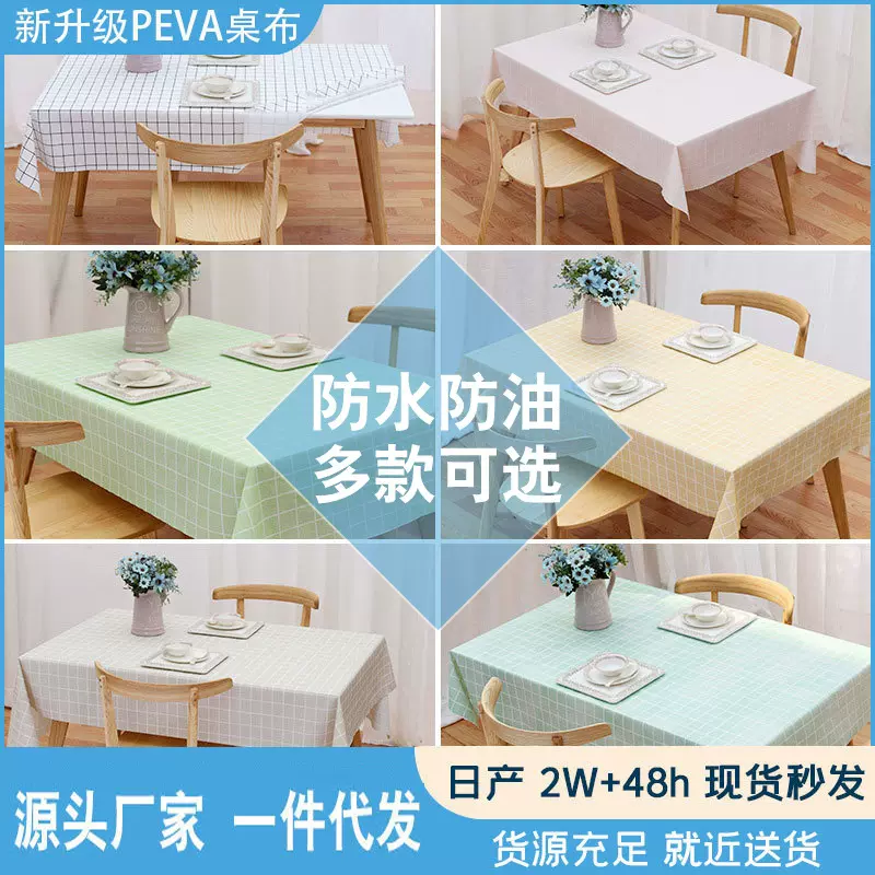 新升级pvc格子桌布防水防油免洗网红书桌布ins风餐桌茶几桌布代发