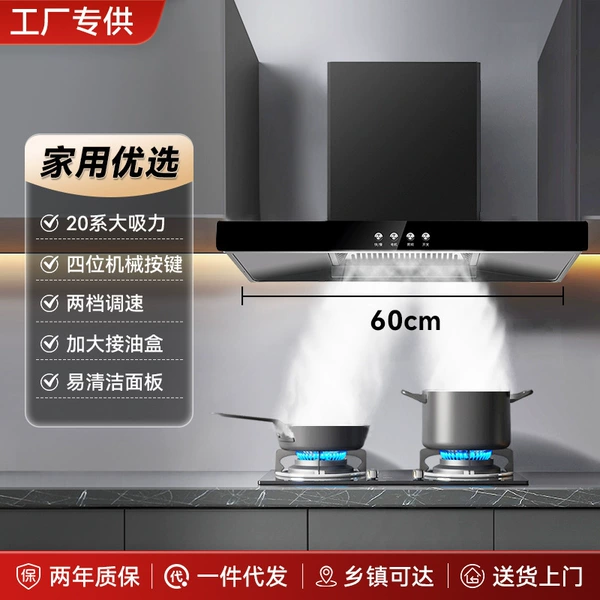 600 wide four-position button + upgraded suction + oil-proof body