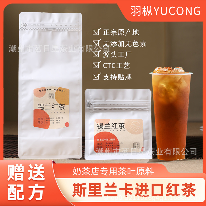 CTC红碎茶奶茶店专用特浓手打柠檬茶用茶粉港式冻柠檬茶锡兰红茶