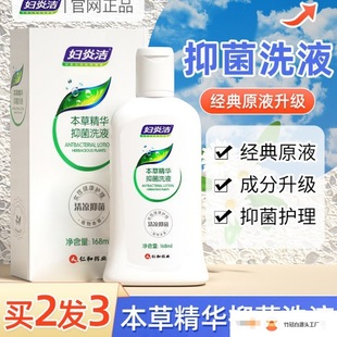Private Parts Liquid Irrigator Female Lotion Cleaning Private Parts Lady Cleaning Shop Manufacturer Wholesale Spot Factory Direct Sales