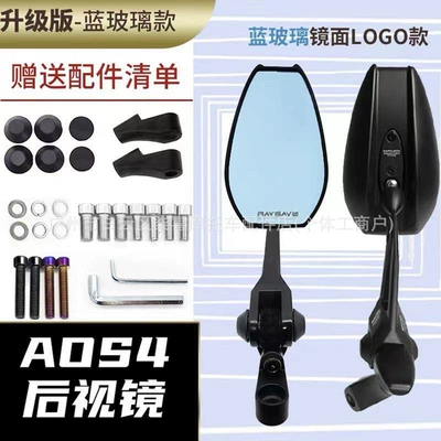 High-Definition Enlarged Rearview Mirror: Motorcycle rearview mirror - a-pair-of-high-quality-aos4-blue-glasses