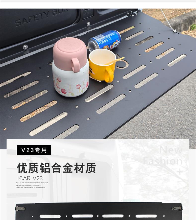 Suitable for Icar V23 Tailgate Storage Rack, Trunk Storage Rack Frame, Foldable Table Board, Expansion Luggage Box