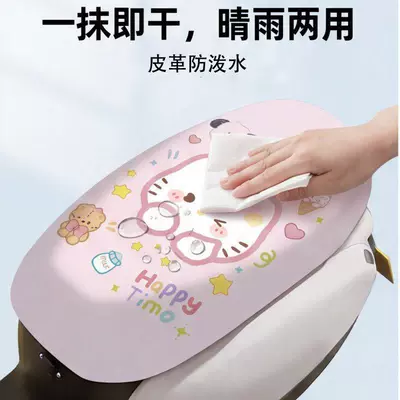 All-in-one cartoon elastic leather seat cover – Electric car cushion