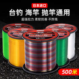 鱼线主线正品超柔软大物远投海杆专用海竿抛竿尼龙线502米钓鱼线