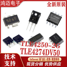 稳压器芯片 TLE4250-2G TLE4274DV50 AUIPS2051LTR TLI4961-1M