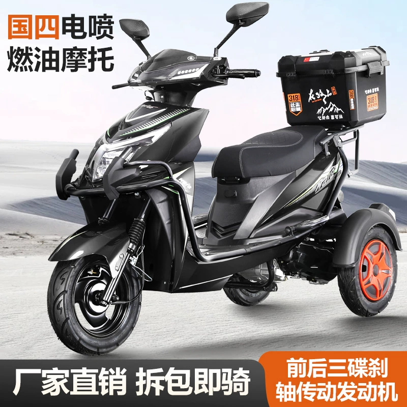 150cc бензиновый трехколёсный мотоцикл, экономия топлива и простота в управлении, бытовой транспорт для подъема в гору педаль, топливное средство 6, экономичный и долговечный