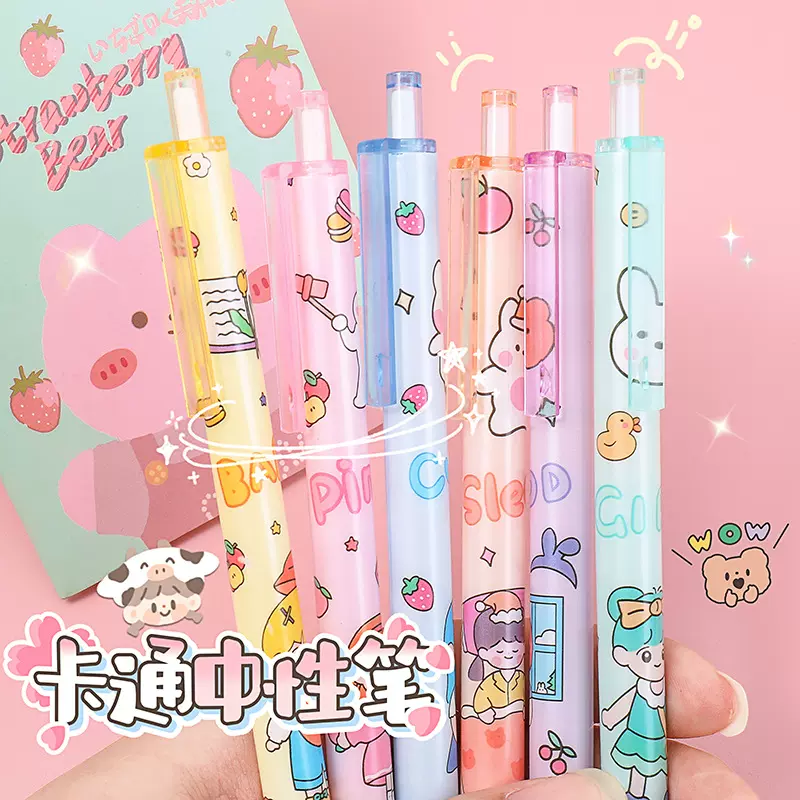 卡通高颜值按动笔中性笔圆珠笔黑笔文具水笔好看的笔学习用品