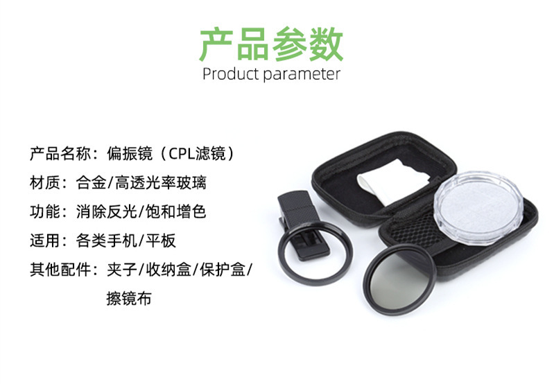 携帯電話写真撮影用特殊偏光子 52MM レンズフィルター クリップ付き回転式 CPL 偏光子で反射を除去|undefined