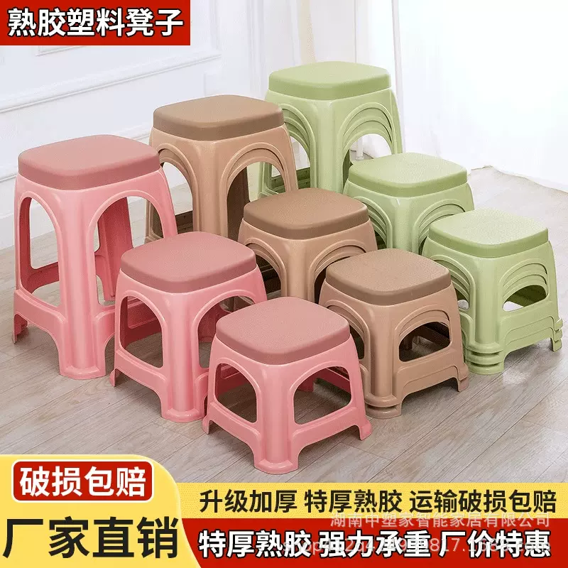塑料凳子家用加厚客厅胶凳子成人经济型餐桌矮凳熟胶椅子高凳板凳