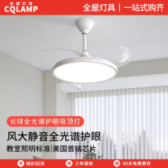 新型全スペクトルファンランプ超薄型アイガード現代シンプルledシャンデリア一体レストラン寝室全屋コース
