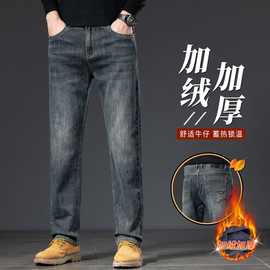 高端牛仔裤男士加绒秋冬新款宽松直筒百搭大码商务男装休闲长裤子
