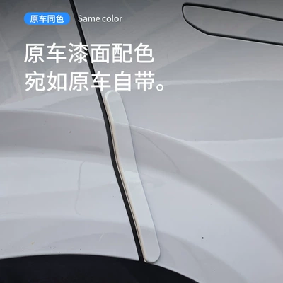 Anti-Collision Strips Original Car Color | Qapı və bamper qoruyucu zolaqlar