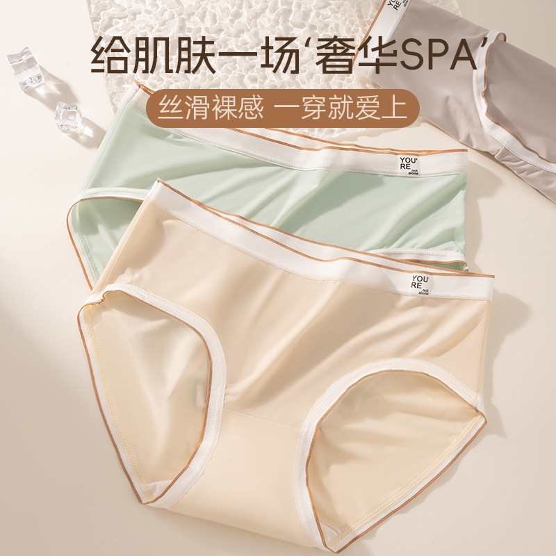 Triangle deportivo delgado, seda de hielo de secado rápido para niñas, yoga sin costuras, entrepierna agradable para la piel de verano, entrepierna antibacteriana, ropa interior de mujer