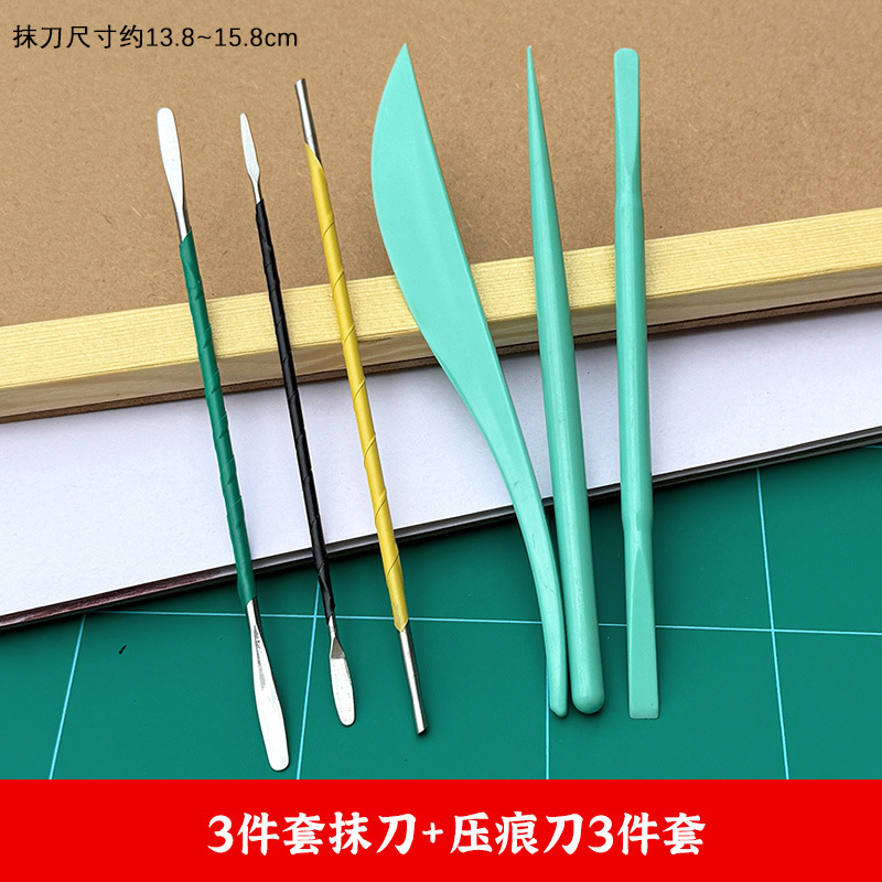 石塑超轻粘土软陶泥塑人偶抹刀6件套不锈钢开眼压痕刀DIY雕塑工具|undefined