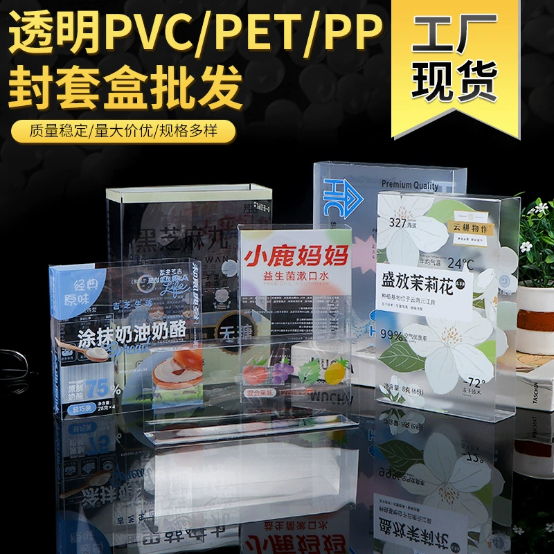 Матовый прозрачный пластиковый конверт из ПВХ, прозрачная коробка для домашних животных, упаковочная коробка из полипропилена, индивидуальная коробка из ПВХ, уплотнительная коробка