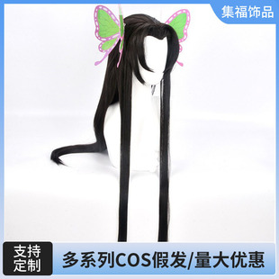 Demon Slayer Wig Butterfly Chanelui Cos Wig Flower Wedding Flower City Ancient Costume Ancient Beauty Pointed Wig