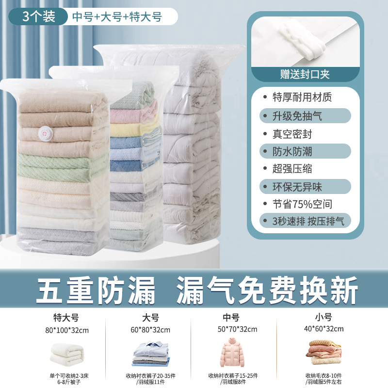 [3개] 특대형 + 대형 + 중형 - 3차원 펌핑 없음