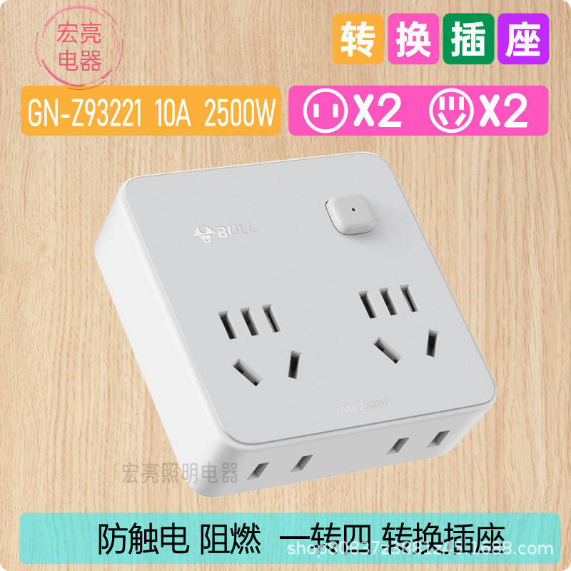 ブルー電源変換プラグ ワイヤレス1対2/3多機能拡張コンバーター 家庭用電源タップ|undefined