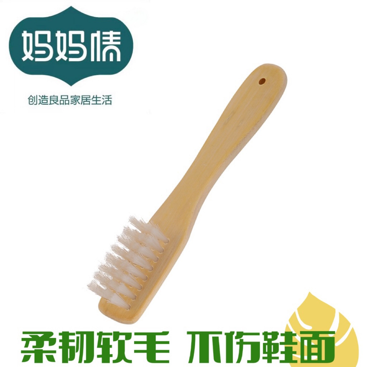 妈妈情洗鞋刷纯手工竹木老式家用清洁板刷长柄清洁刷软毛不伤鞋