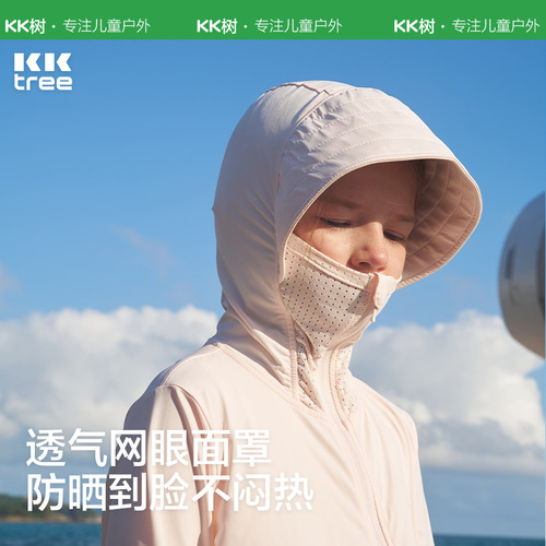 KK tree children's sun protection clothing boys and girls summer thin jacket new baby anti-UV skin clothing breathable