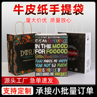 Processable Customized Logo Kraft Paper Handbag Gift Bag Wholesale Packaged Takeaway Bag Customized Cross-Border