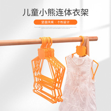 儿童塑料连体衣架宝宝套装衣挂服装店童装店宝宝套装无痕衣架批发