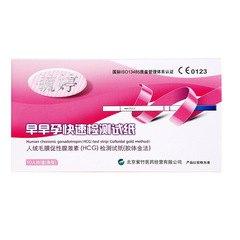Yuteng Early Pregnancy Test Strips 10 Pack Boxed Pregnancy Test Strips Test Paper Fertility Test Strips Adult Supplies