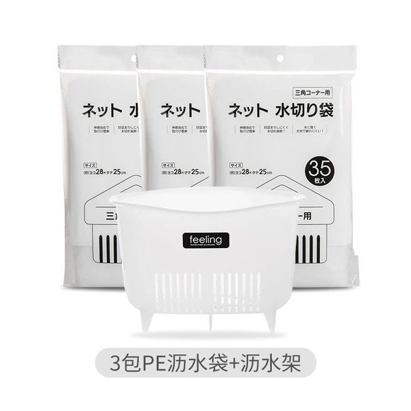 3 packs of PE drain bags + drain rack☆♢