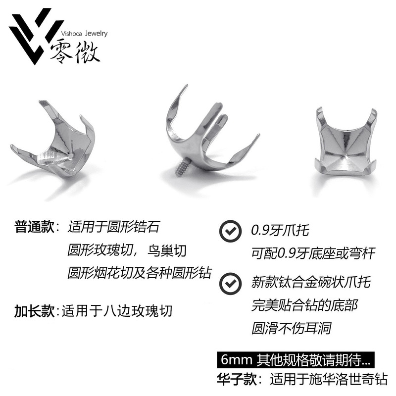 Titanium Round Bottom Claw Rose Claw F136 Titanium Alloy Round Bottom Rose Cut Four-Claw Earrings Empty Support Bowl Holder Jewelry Accessories