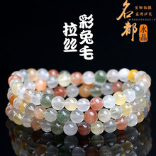 名都水晶 天然拉丝彩兔毛多圈手链 糖果彩兔毛发晶手串 时尚男女