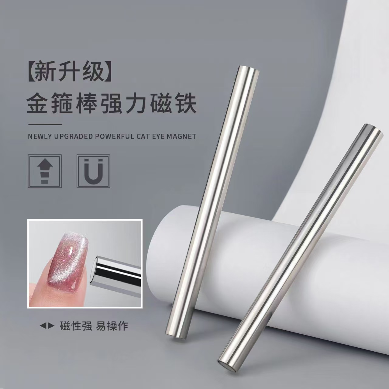 Manicure transfronteriza imán de ojo de gato multifuncional patrón de rayas absorción de hierro piedra fuerte pegamento de ojo de gato imán varilla herramienta