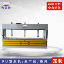 河北弗雷特 保温板生产设备 保温板发泡模具 发泡机模具PU发泡机