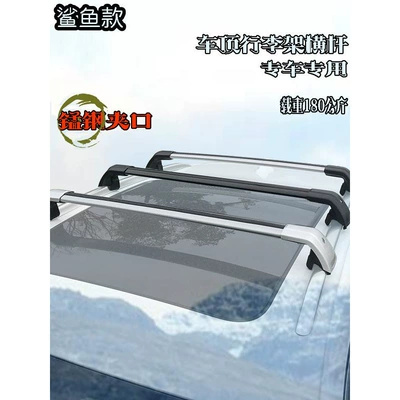 Universal car roof load-bearing crossbar, aluminum alloy lockable crossbar, modified travel rack crossbar bracket