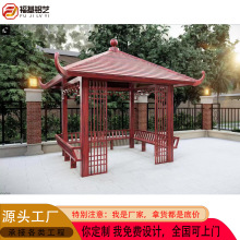 防腐中式仿古四角六角八角古建凉亭别墅花园庭院室外遮阳亭子定制