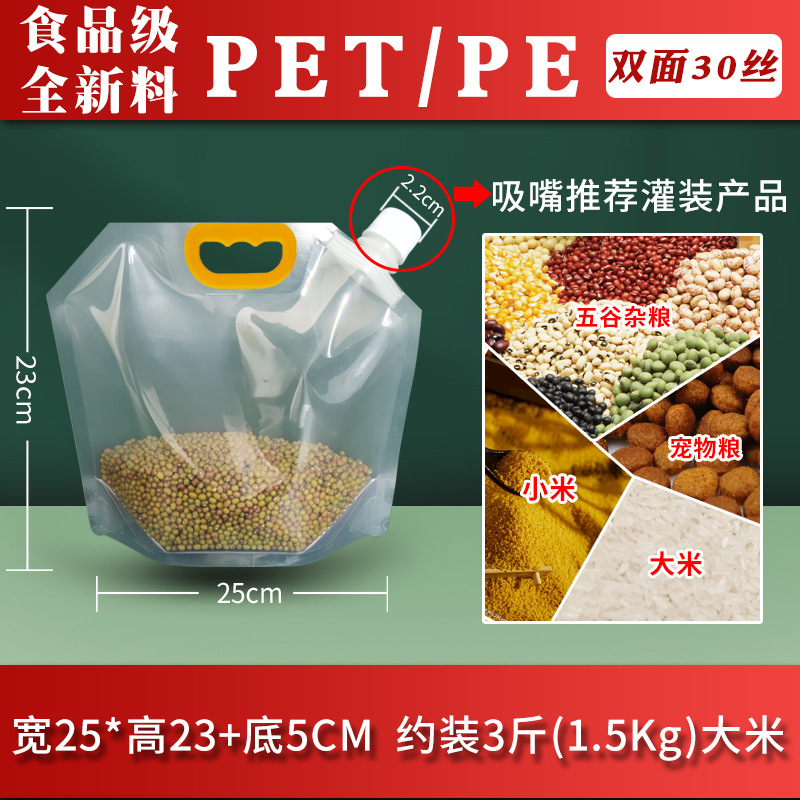 Fabricantes de bolsas selladas de granos integrales al por mayor transparente bolsa de almacenamiento de arroz grueso bolsa de succión autosuficiente para alimentos
