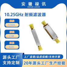 ������ 40W 10.25GHz ��Ƶ�˲��� ��SMAĸͷ������