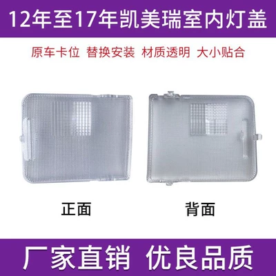 Cover, Map Light Housing, Interior Rear – Roof Light