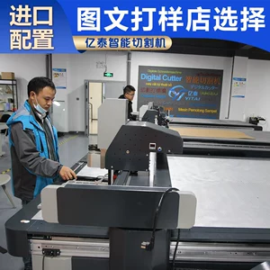 [振动刀切割机厂家中空板kt板瓦楞纸切割打样机振动刀切割机割样机]