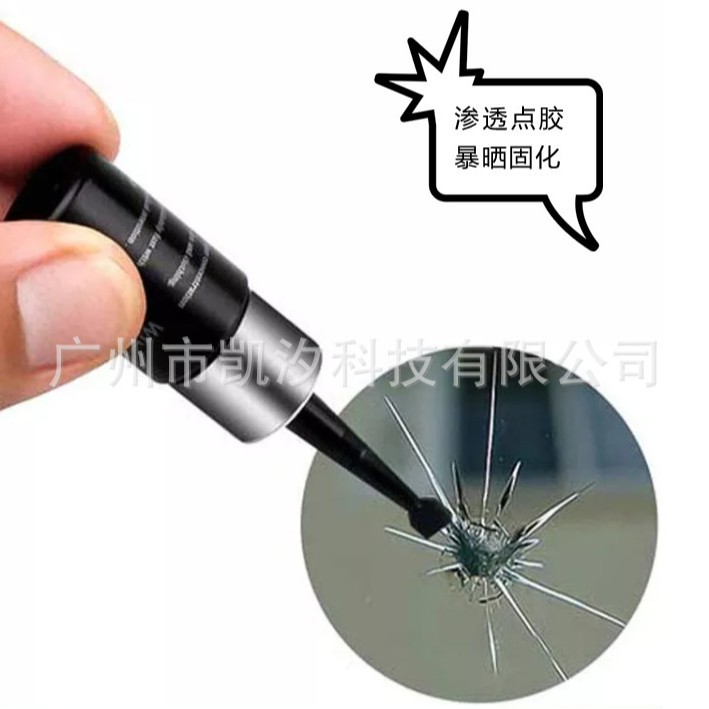 厂家定制汽车玻璃修复液uv玻璃裂纹胶修补剂无痕胶玻璃刮痕还原剂