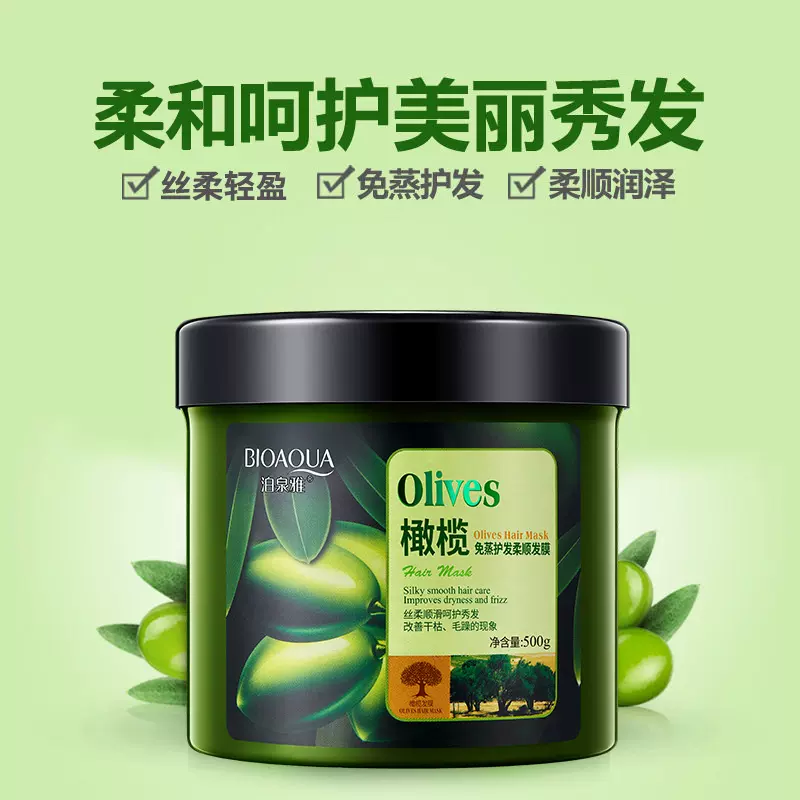 泊泉雅橄榄免蒸护发柔顺发膜 倒膜焗油膏改善毛躁滋润秀发 护发素
